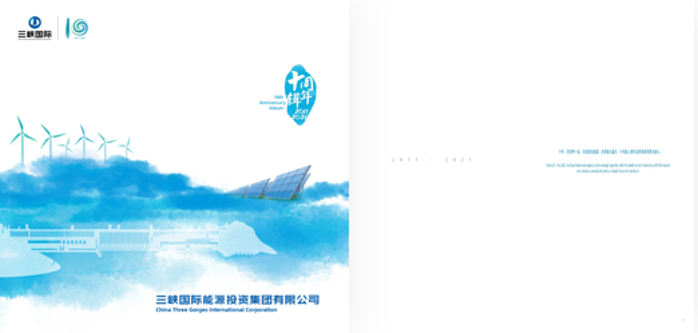 三峽國際宣傳冊(cè)