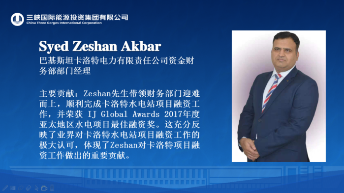 我與三峽國際共成長(zhǎng)@突出貢獻(xiàn)人物-Syed Zeshan Akbar