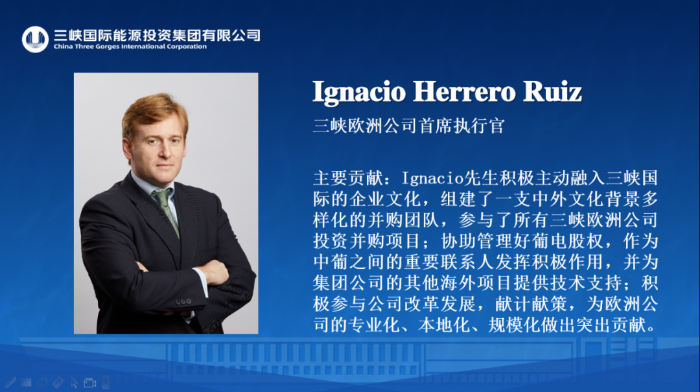 我與三峽國際共成長(zhǎng)@突出貢獻(xiàn)人物-Ignacio Herrero Ruiz